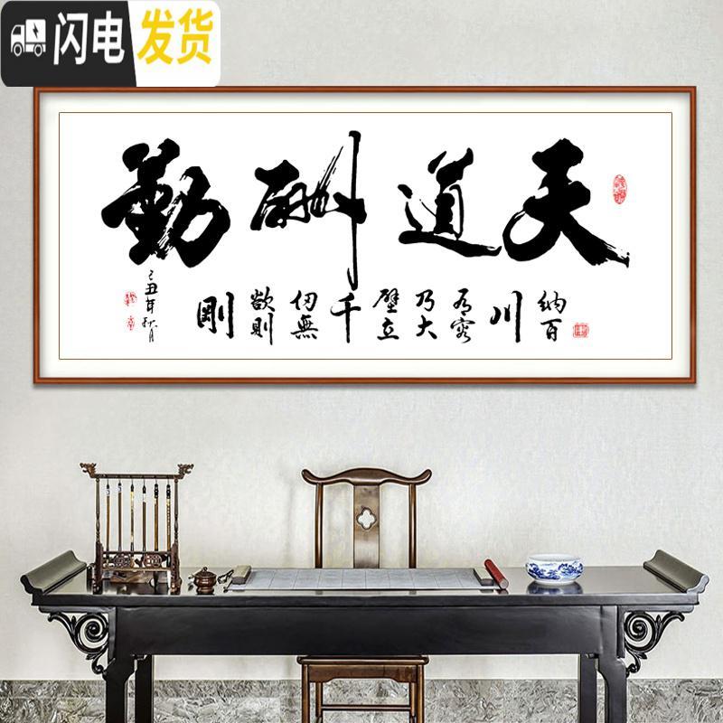 三维工匠十字绣天道酬勤字绣客厅简约现代小幅书法字画办公室线绣2019新 [丝线]210×85CM三股线绣/仅绣字/送工具