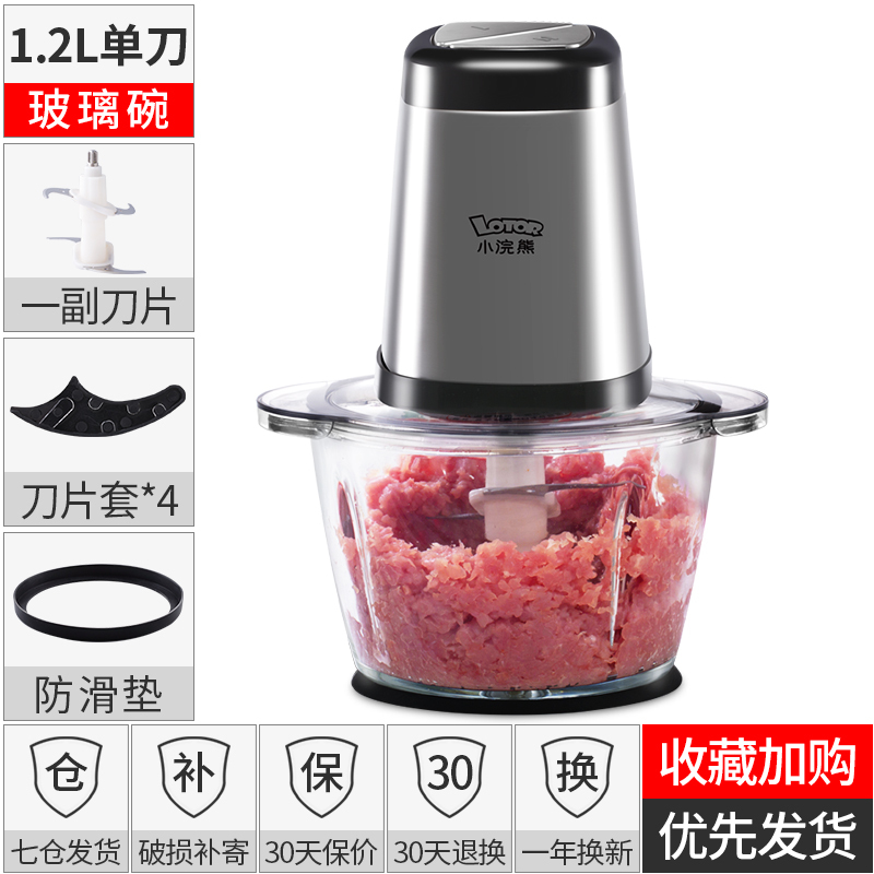 小浣熊HC-120A 1.2L绞肉机打纹肉泥机饺子馅神器馅料搞拌机