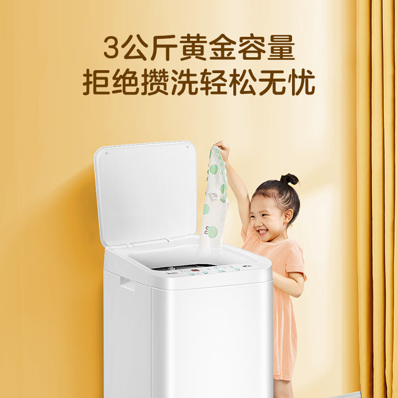 美的(Midea)婴儿洗衣机全自动 3公斤小型迷你波轮母婴儿童内衣裤袜洗衣机健康除螨洗家电国家补贴MB30V21EPLS高清大图