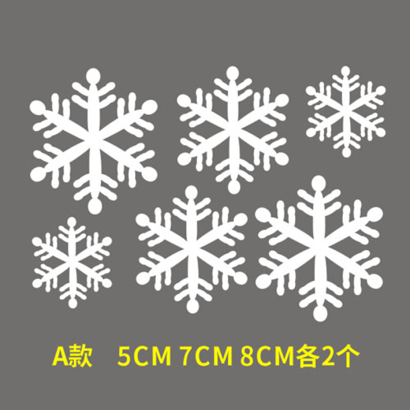 2018圣诞雪人雪花贴圣诞贴画装饰品玻璃窗贴纸贴花圣诞节车贴A款纯白5CM7CM8CM各2个