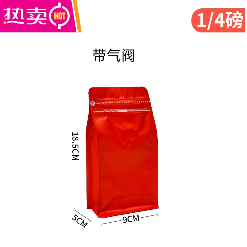 FENGHOU八边封咖啡袋咖啡豆包装袋纸铝箔袋单向排气阀密封袋 1/4磅磨砂红色哑光膜-带气阀 100个