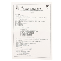一正 消炎镇痛膏 8贴神经痛风湿肩膀痛扭伤关节痛肌肉酸痛