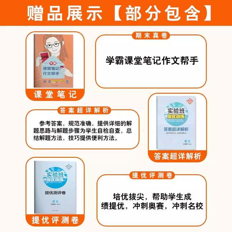 数学-北师版 八年级上 [正版]2025版实验班提优训练初中七八九年级上册下册语文英语人教版数学科学浙教版物理历史政治苏