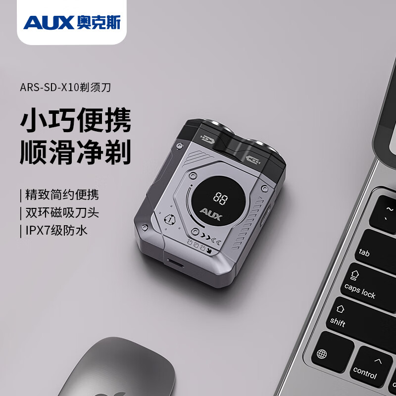 奥克斯剃须刀 ARS-SD-X09高清大图