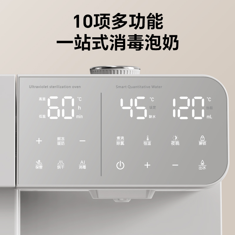 康宝消毒泡奶一体机高清大图