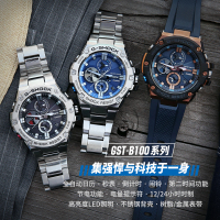 卡西欧官方旗舰店手表男G-SHOCK限量光能蓝天使太阳能蓝牙防水防震非机械男士石英表男表GST-B100D