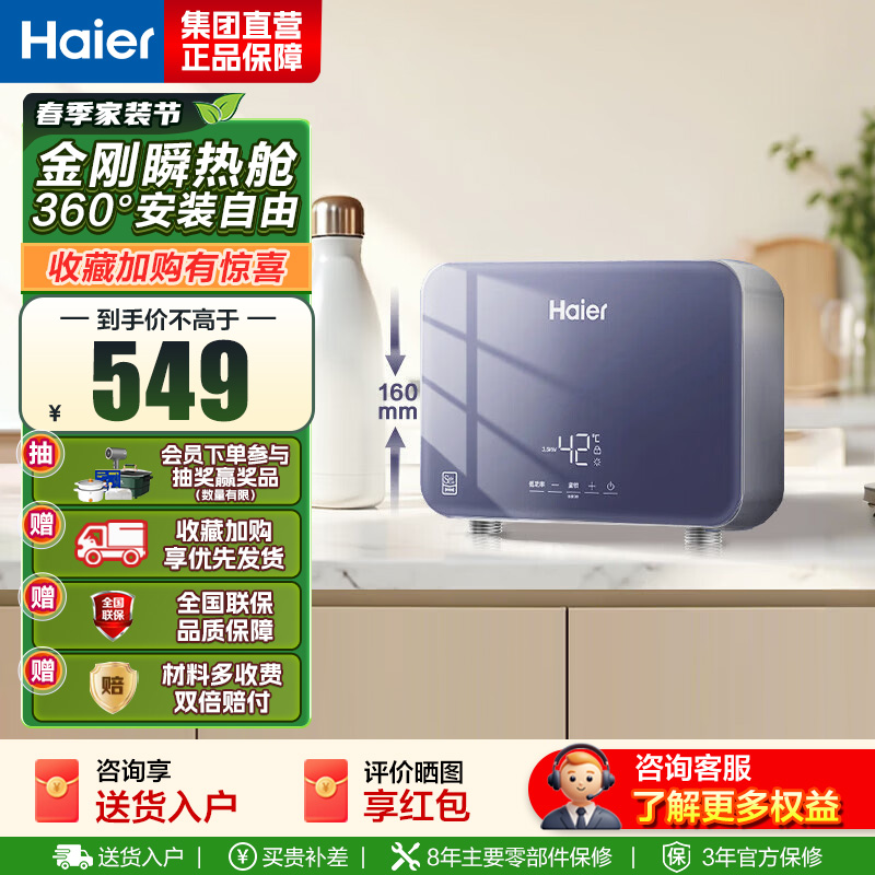 海尔(Haier) 厨宝 DSC-55MINI蓝