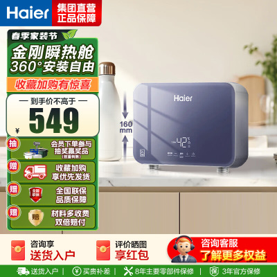 海尔(Haier) 厨宝 DSC-55MINI蓝