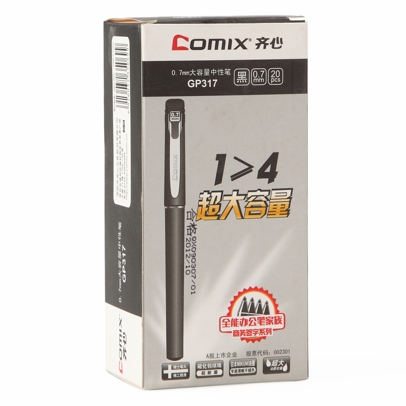 齐心 GP317 大容量签字笔 笔头0.7mm