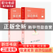 正版 国家教师资格考试专用教材:综合素质:中学 本社 电子工业 97