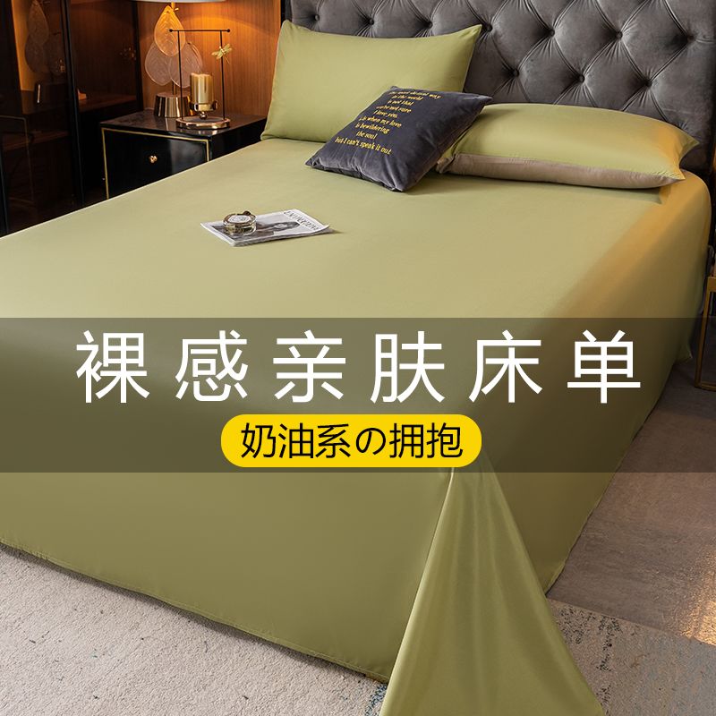 简约INS纯色床单单件家用水洗棉被单学生宿舍单人磨毛床单罩四季 120x210cm单件床单 抹茶绿