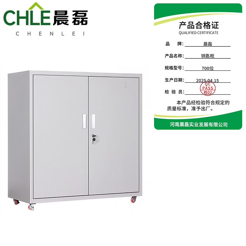 晨磊 钥匙柜 700位 台高清大图