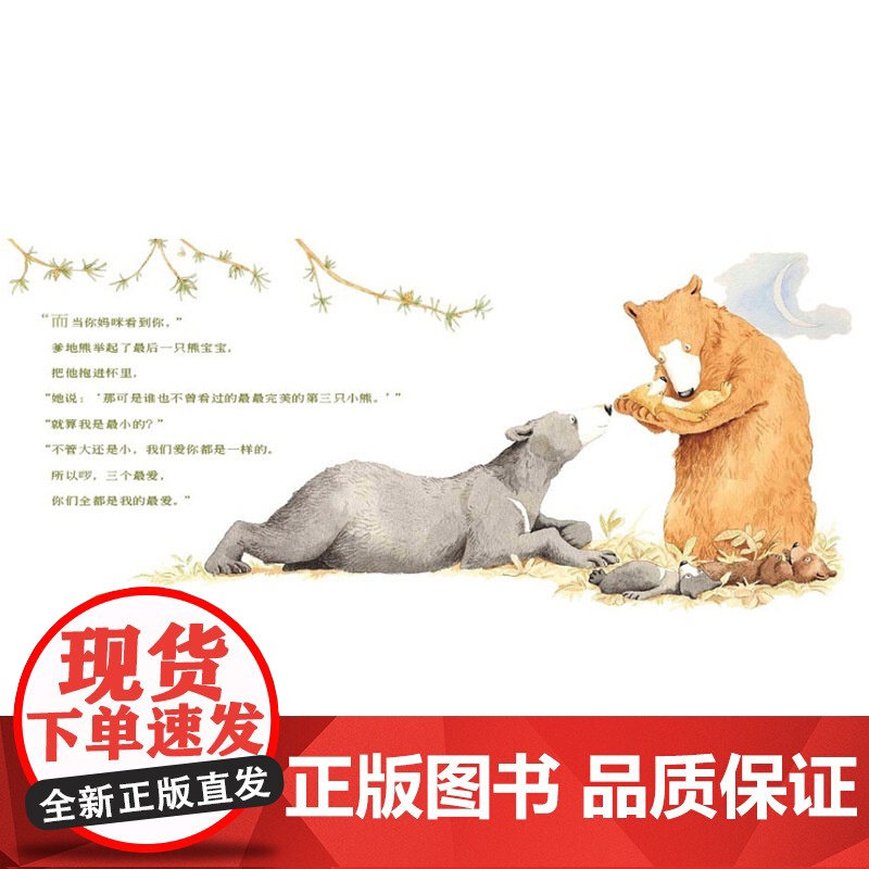 你们都是我的最爱硬壳精装图画书信谊儿童二胎主题绘本3岁4岁5岁6岁亲子阅读每个孩子都是父母的最爱爱不会因为分享而变少正版高清大图