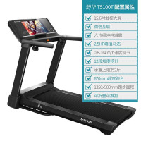 舒华跑步机家用智能语音微信互联E9E10可折叠室内健身器材SH-T5100