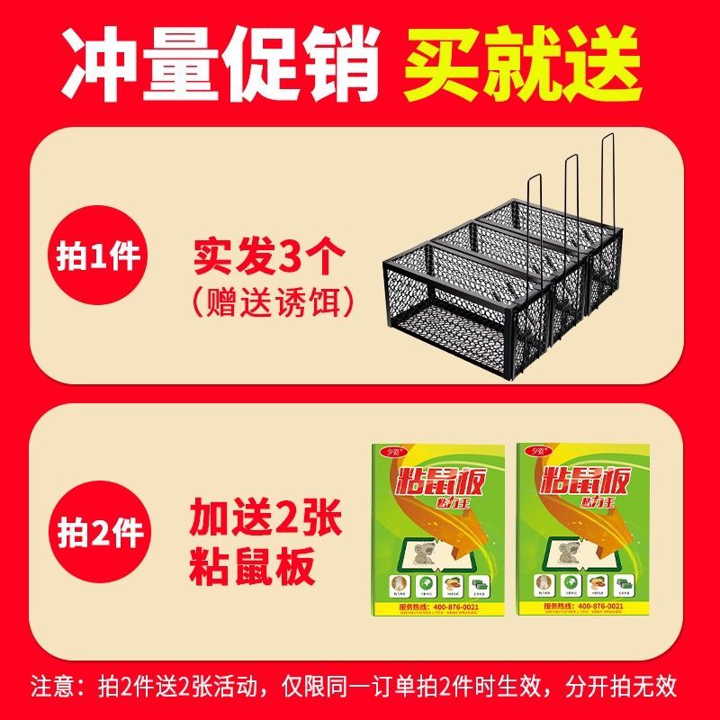 抓老鼠笼子夹子器捉扑捕灭鼠神器室内超强家用克星高效一窝端 笼一个（不）