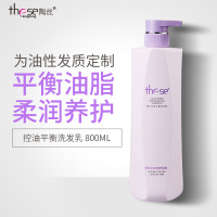 陶丝(These)控油平衡洗发乳洗发水800ml(平衡油脂 柔润养护)