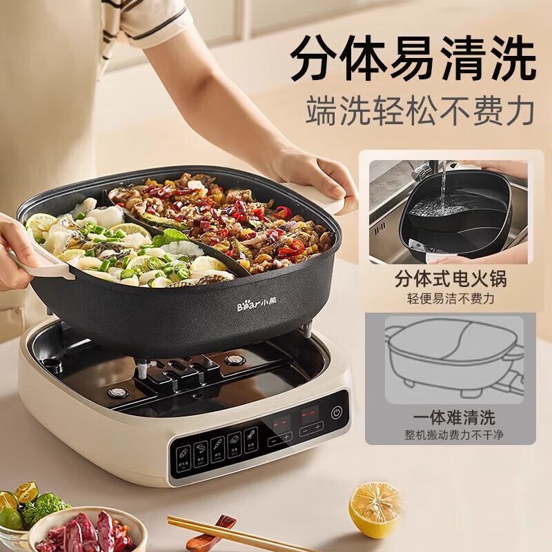 小熊电火锅 鸳鸯锅家用火锅专用锅分体多功能锅 电煮锅涮肉锅火锅锅3分钟速沸分区控温高清大图