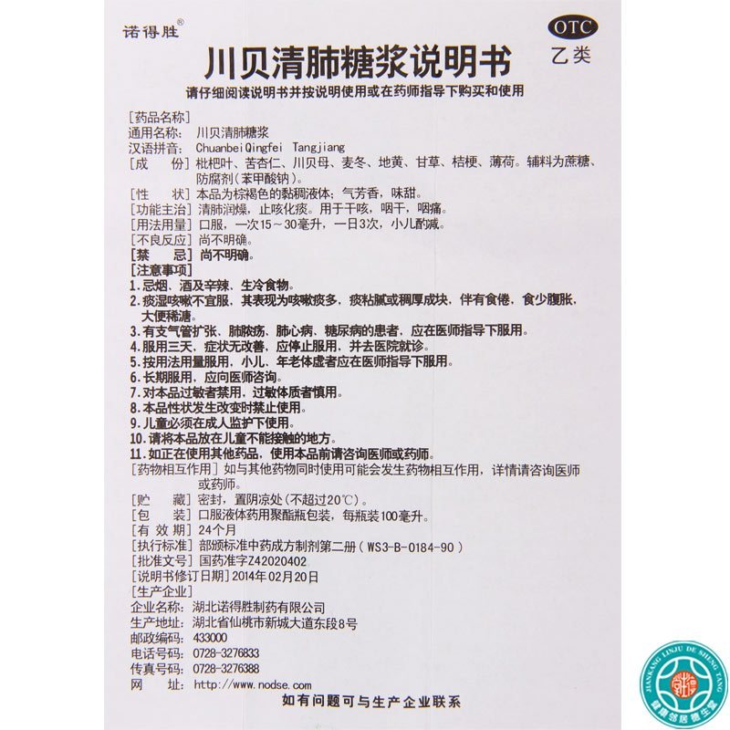 成人止咳 药哪个好 权威解析相关图片4