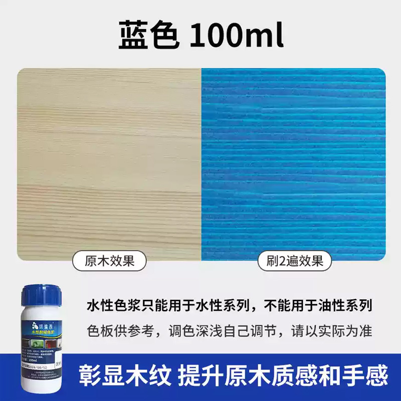 序号376 切瑞西 色精(调色剂) 100ml/蓝色 (单位:瓶)