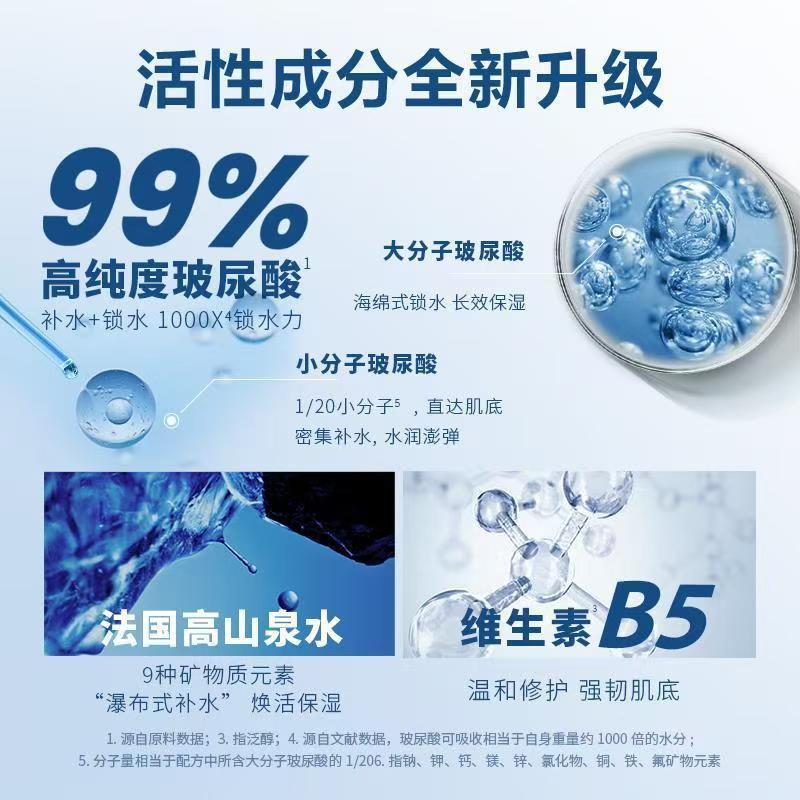 欧莱雅男士水凝露爽肤水120ml高清大图