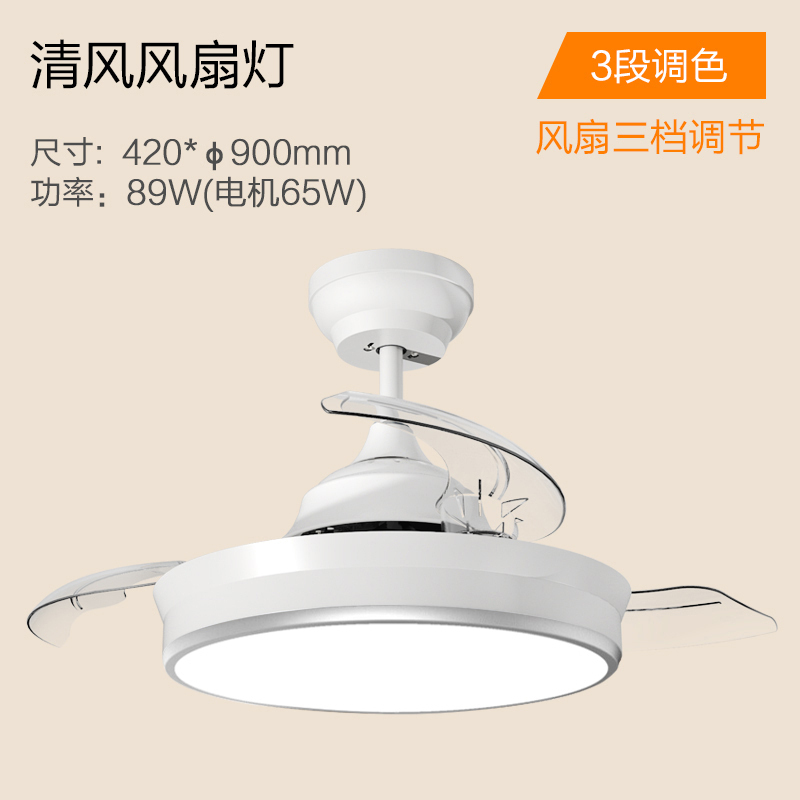 奥普隐形扇风扇吊灯客厅餐厅卧室家用简约现代电扇灯具风扇灯清风