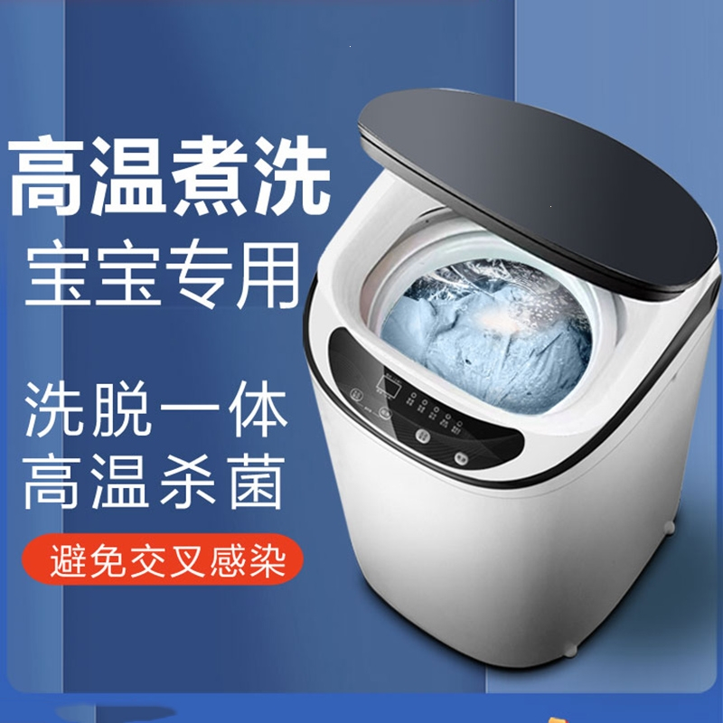 荣事达洗衣机全自动4.2kg婴儿小型家用波轮内衣儿童洗烘一体_4.2公斤高温煮洗风干白色