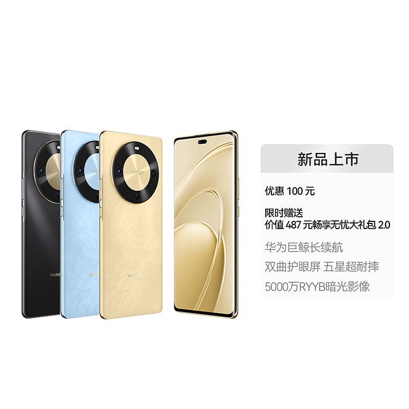 [全新]华为畅享70X 尊享版 256GB 流沙金 麒麟8000芯 卫星消息 5000W高清影像 6100毫安大电池 1.5K 120HZ 双曲护眼屏 40W快充 五星超耐摔 手机高清大图