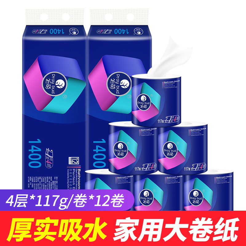 祈萌传奇纤柔有芯卷纸4层1400克/提 2提24卷2800g卫生纸