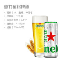 喜力(Heineken)经典啤酒330ml*12听+星银330*3听 组合装