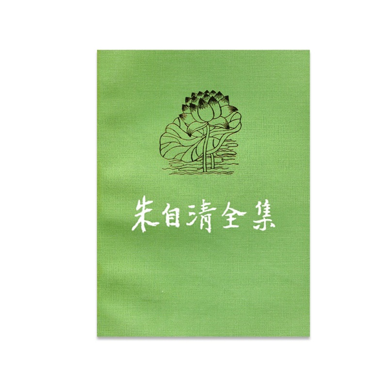 [正版]朱自清全集 6 (平装)五折出售高清大图