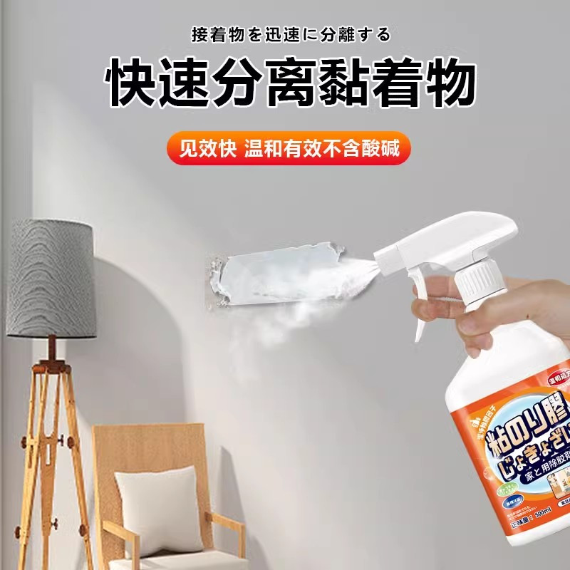 墙面除胶剂大白墙上去胶剂家用万墙面胶去除墙体墙壁贴纸双面胶能