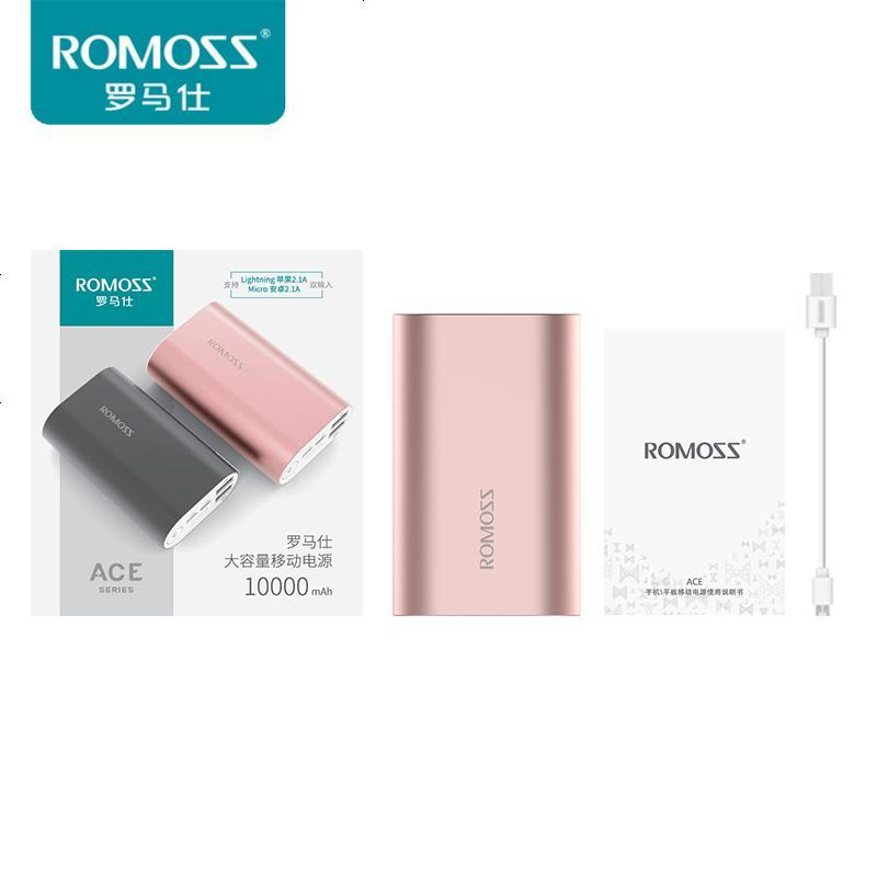ROMOSS官方旗舰店正品罗马式充电宝10000毫安power bank士通用仕