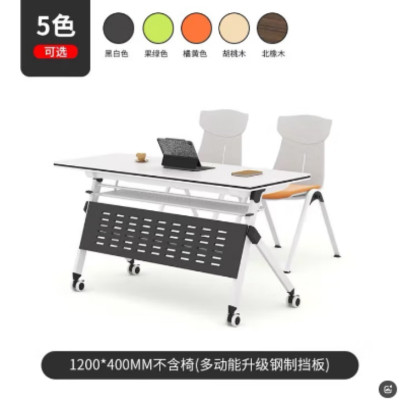 喜木来折叠会议桌培训桌椅组合职员移动拼接活动培训台 120_40_75厘米