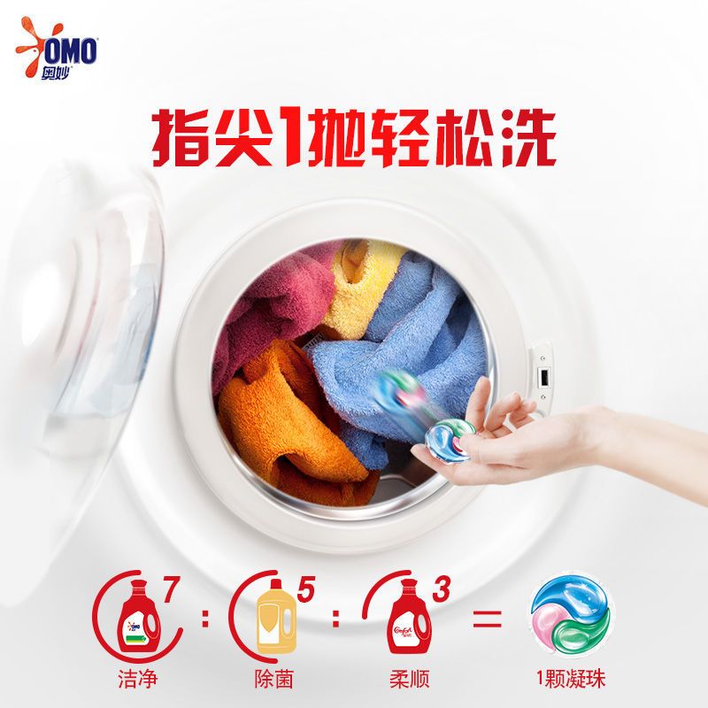 奥妙三合一洗衣凝珠淡雅樱花薰衣草桉树留香洗衣珠球除菌螨洗衣液 (去渍除菌护衣)清新桉树 270克*1盒(18颗)+金纺一