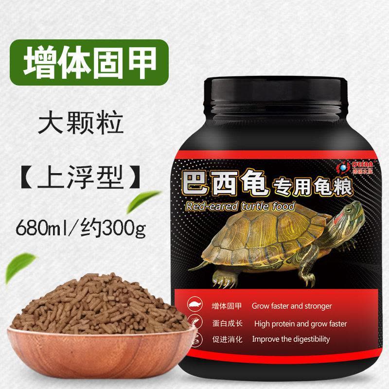 龟粮巴西龟乌龟饲料专用小红耳龟颗粒粮食通用型食物龟食龟料食粮图片