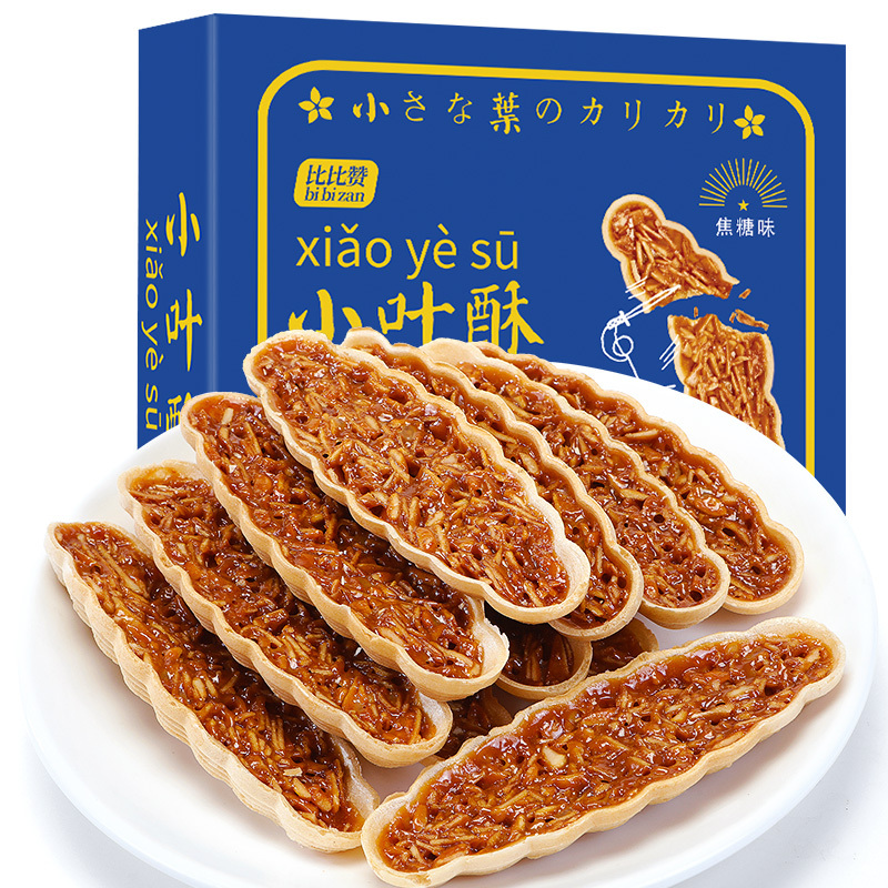 欧贝拉网红小叶酥饼干盒装坚果脆饼甜味零食小吃充饥夜宵休闲食品配茶
