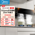 美的侧吸油烟机CXW-140-JA5