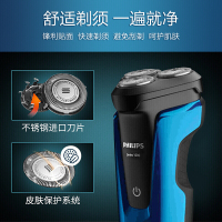 飞利浦(Philips) 电动剃须刀 S1050/02 干湿两用三刀头全身水洗 充电旋转式刮胡刀 星空蓝
