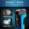 飞利浦(Philips) 电动剃须刀 S1050/02 干湿两用三刀头全身水洗 充电旋转式刮胡刀 星空蓝