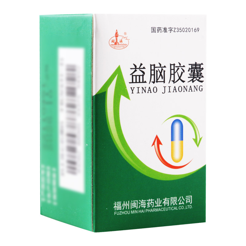 闽海 益脑胶囊 0.3g*63粒/盒高清大图