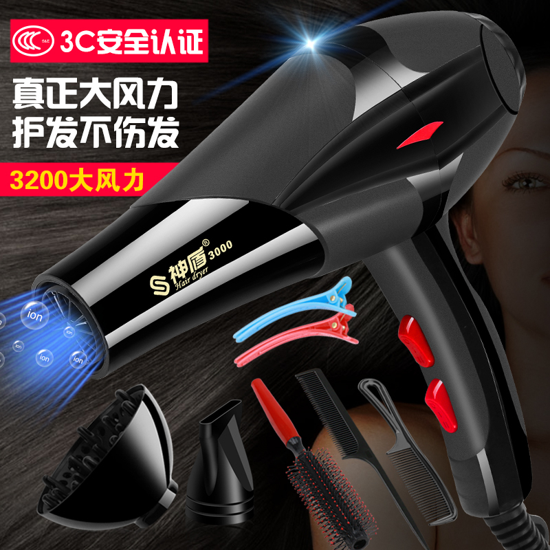 [网红同款]神盾牌恒温护发大功率吹风机家用大风力质量发廊理发店用冷热风学生宿舍电吹风筒