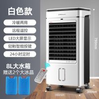 空调扇 冷暖两用 制冷器暖风扇家用风机水冷空调