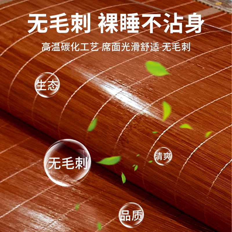 凉席竹席夏季冰丝席子冬夏两用可折叠家用单人夏天草席双面
