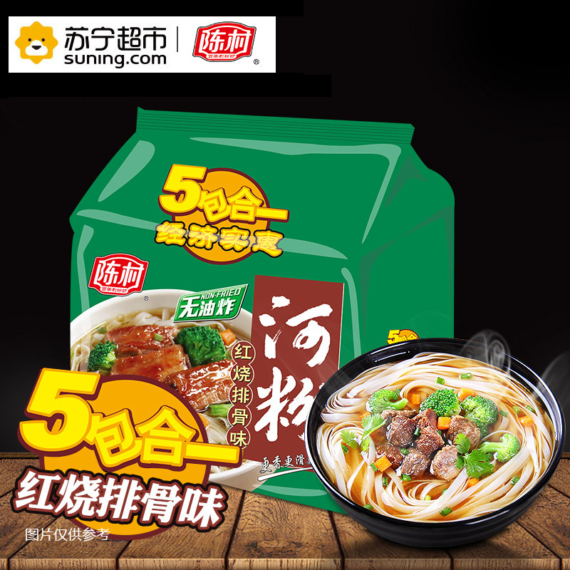 [陈村]河粉5连包装 红烧排骨味 85g*5包