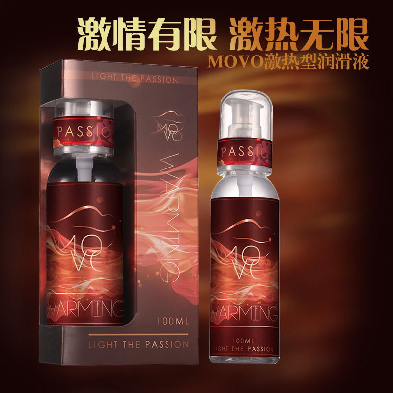 美国movo水溶性人体润滑剂男女用高潮精油夫妻用品房事道液私处 激热型45ML:润滑微微发热增加情趣