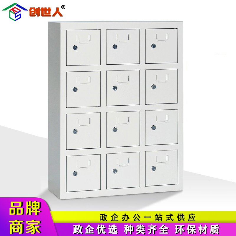 创世人 12门铁皮存放柜部队商场公司工厂加厚手机存放柜员工手机柜铁门保管箱寄存柜对讲机存放柜多场合适用 550*225*780