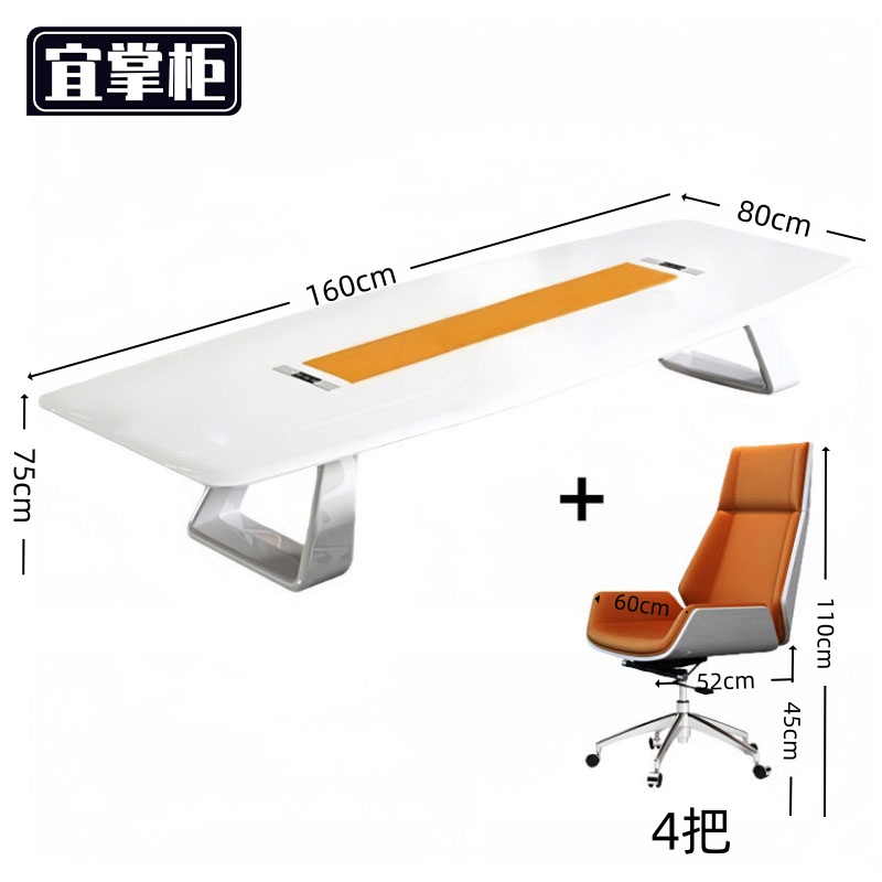 宜掌柜 会议台 长桌