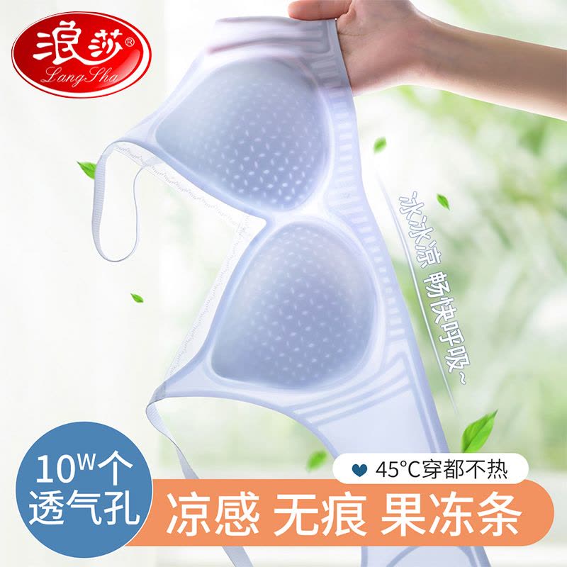浪莎无痕果冻软支撑凉感冰丝内衣女小胸聚拢文胸罩女2025新款图片