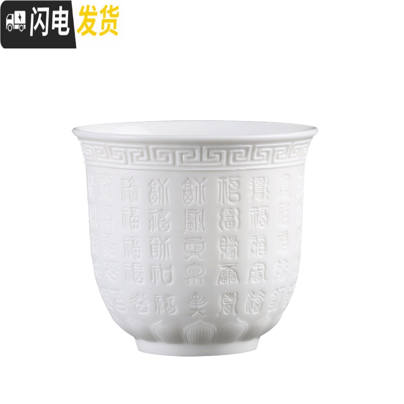 三维工匠德化羊脂玉白瓷功夫品茗茶杯主人杯心经单杯陶瓷小茶碗大号茶盏 沉雕心经杯平面高清大图