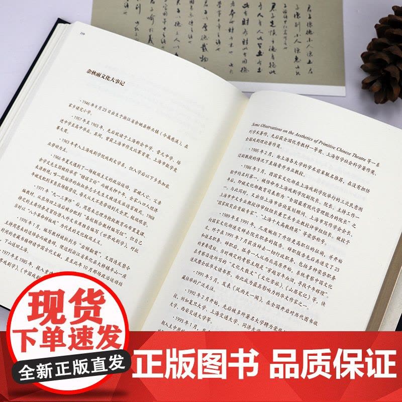 余秋雨作品:君子之道(2022精装版)给中国人的人格修养之书解读中华民族的集体人格余秋雨散文集作品全集书籍图片